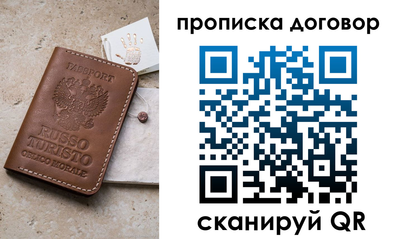 регистрация для школы в Курске