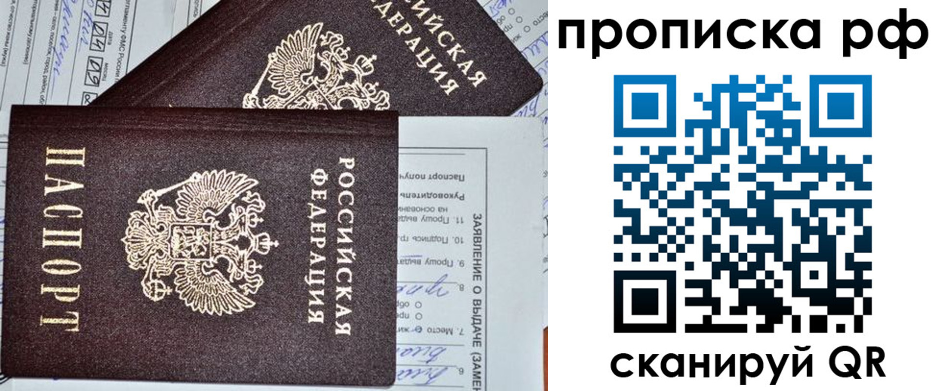 временная регистрация недорого в Курске