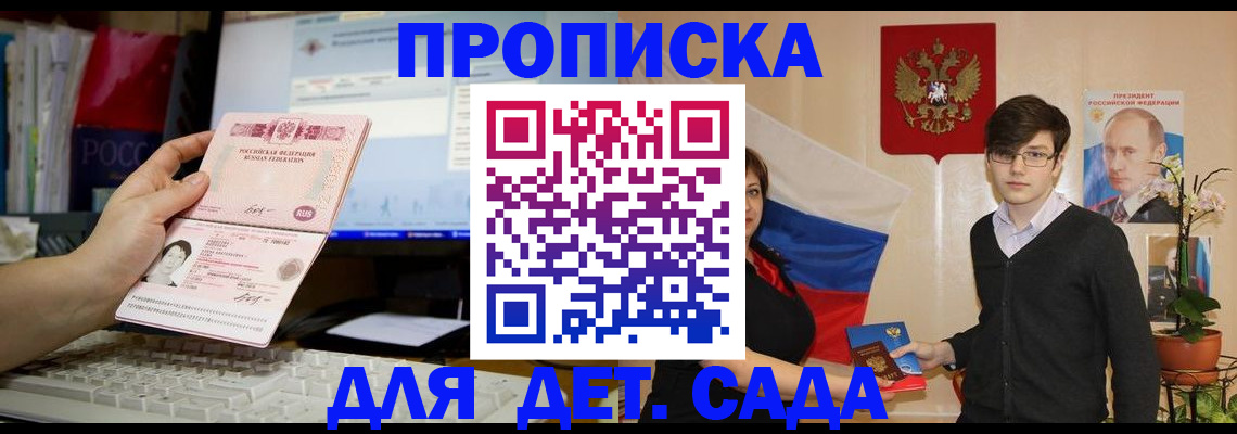 временная регистрация надежно в Курске