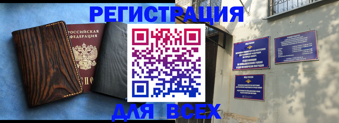 прописка иностранных граждан в Курске